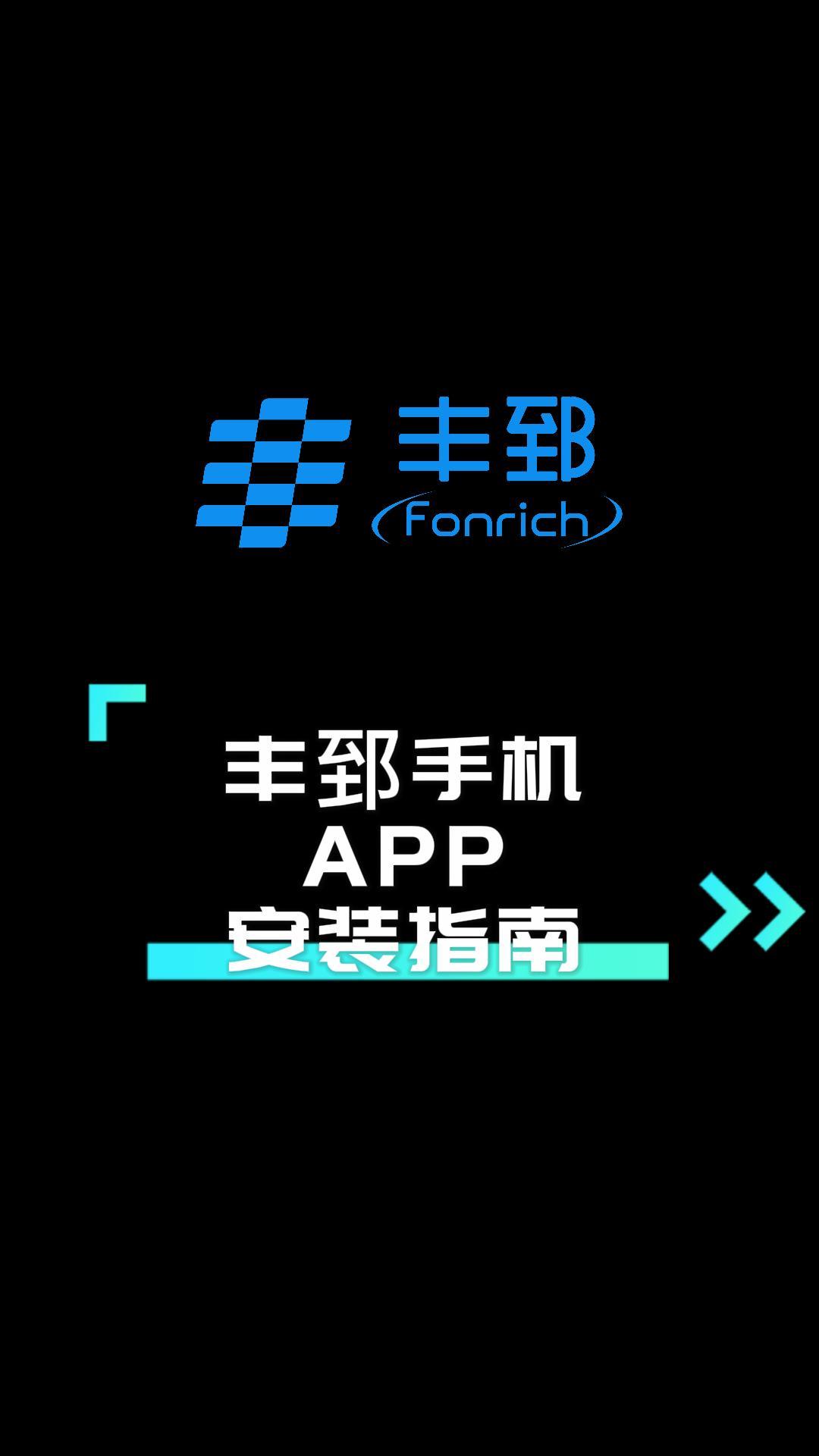 การกำหนดค่าแพลตฟอร์มการตรวจสอบข้อมูลแอป บริษัท ฟอนริชอัจฉริยะSafeSolar