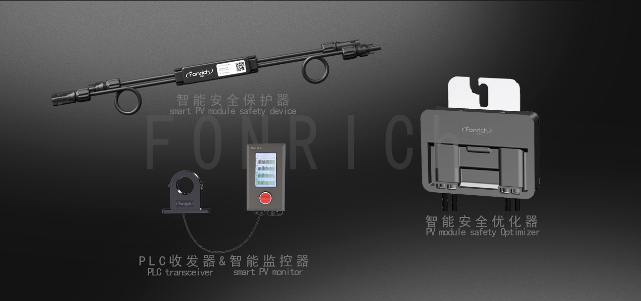 ขจัดอันตรายจากส่วนประกอบต่างๆบริษัท ฟอนริชโซลูชันด้านความปลอดภัยส่วนโค้งหลัก 3 ประการทำให้โรงไฟฟ้าพลังงานแสงอาทิตย์ปลอดภัยยิ่งขึ้น