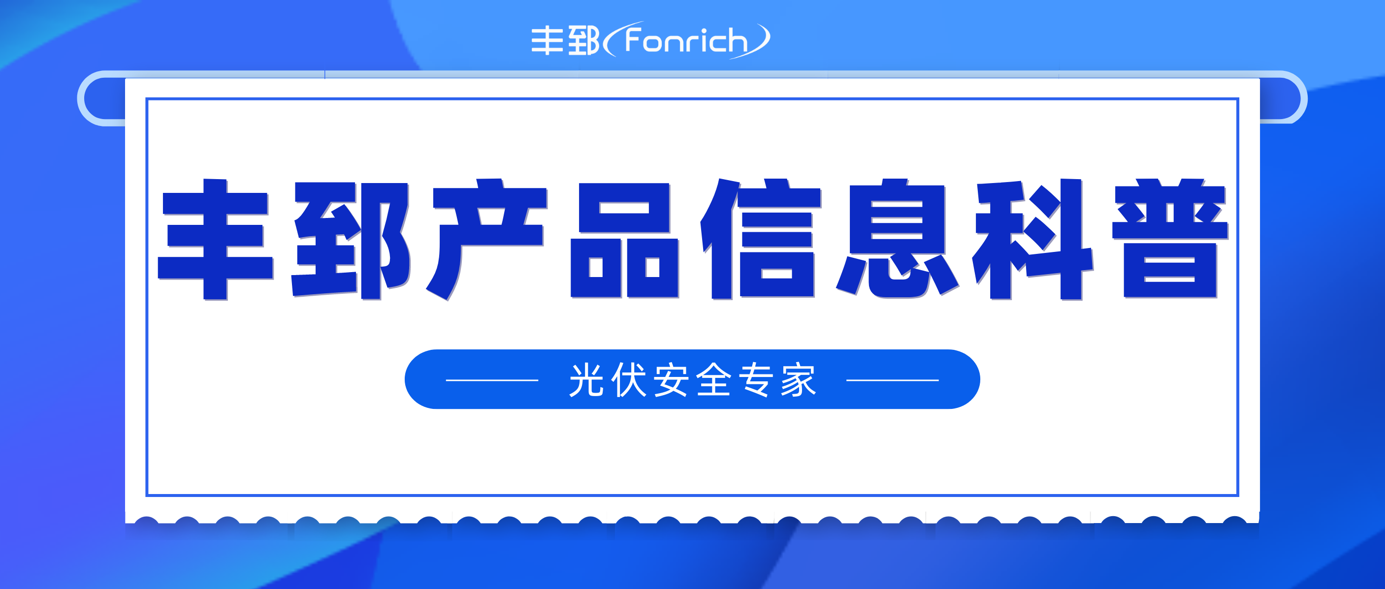 บริษัท ฟอนริชPopular Science丨อะไรคือความแตกต่างระหว่างอุปกรณ์ป้องกันความปลอดภัยอัจฉริยะ เครื่องมือเพิ่มประสิทธิภาพความปลอดภัยอัจฉริยะ และอุปกรณ์ปิดด่วน
